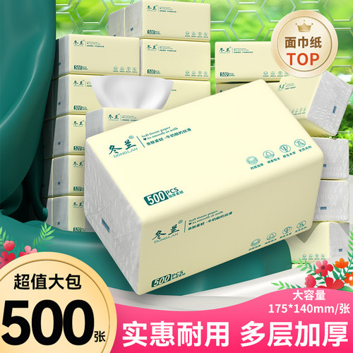 冬兰高质量加厚5层500张抽纸