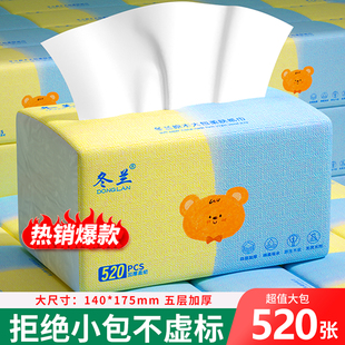 520张大包抽纸面巾纸擦手餐巾纸家用实惠卫生纸手帕纸可湿水纸巾