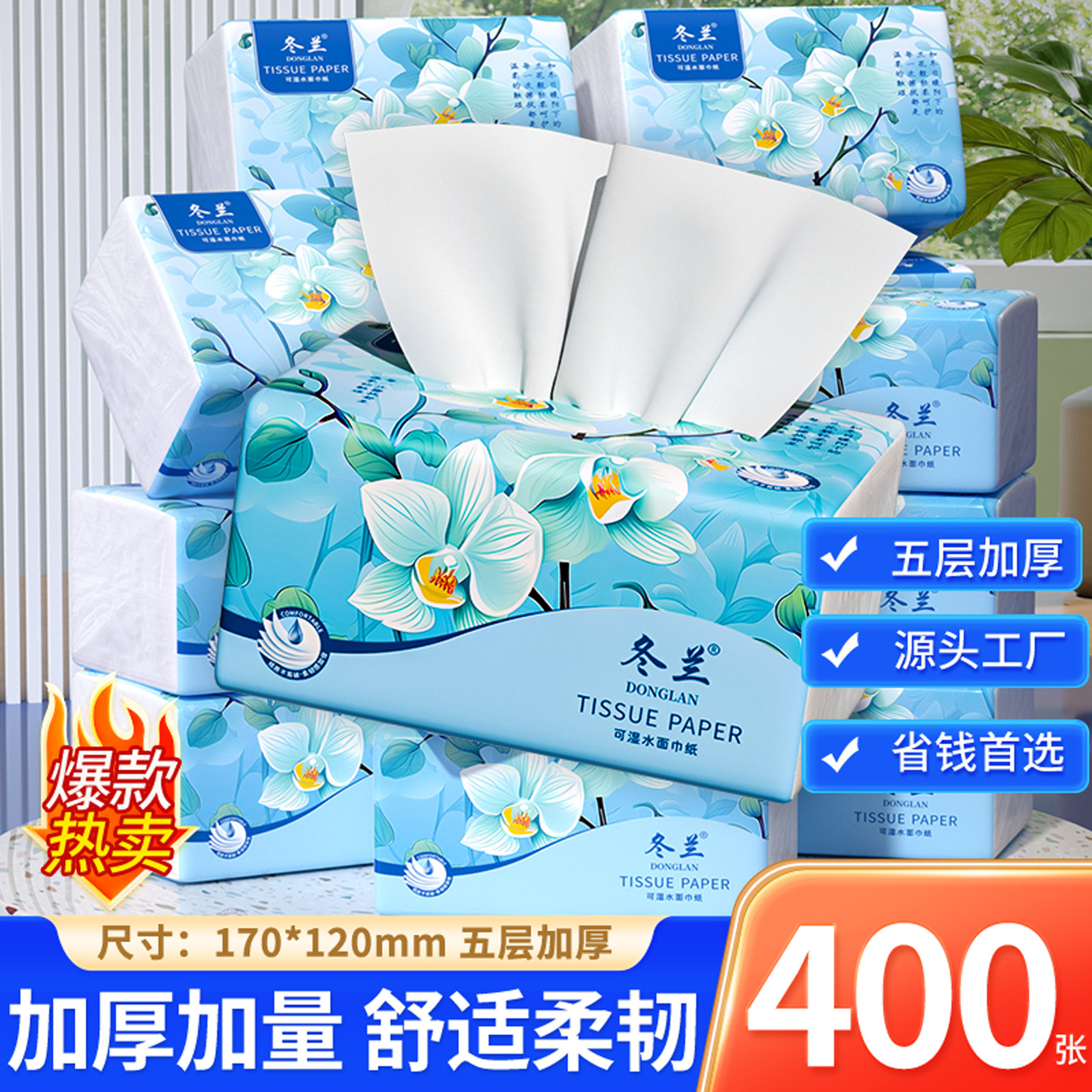 400张加厚耐用抽纸宿舍家用实惠纸巾卫生纸擦手纸面巾纸整箱批发