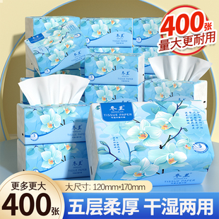 冬兰400张纸巾抽纸家用实惠装整箱厨房餐巾纸卫生纸面巾纸擦手纸