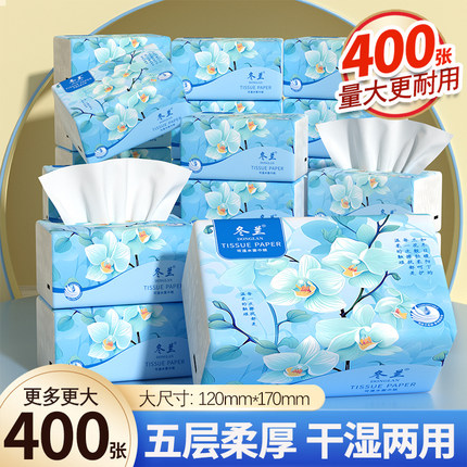 冬兰400张纸巾抽纸家用实惠装整箱厨房餐巾纸卫生纸面巾纸擦手纸