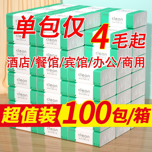 100包抽纸商用餐巾纸纸巾整箱