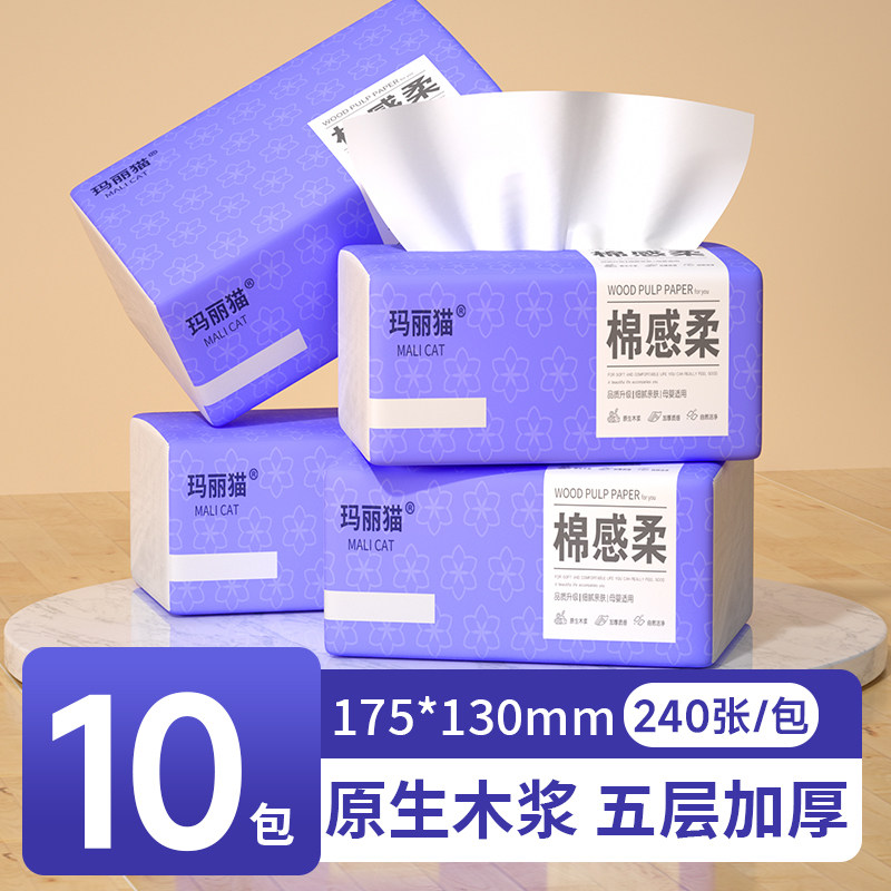10大包加厚抽纸家用纸巾擦手纸面巾纸原生木浆卫生纸厕所厕纸批发,洗护清洁剂/卫生巾/纸/香薰,家用擦手纸,淘宝优惠券,粉丝福利购,淘宝优惠卷