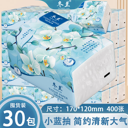 冬兰400张抽纸家用卫生纸