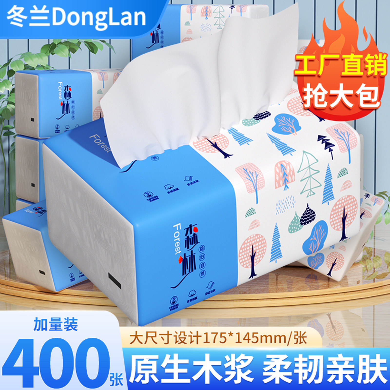 冬兰400张大包抽纸家用卫生纸宿舍面巾纸厨房纸可擦手纸整箱批发,洗护清洁剂/卫生巾/纸/香薰,抽纸,淘宝优惠券,粉丝福利购,淘宝优惠卷