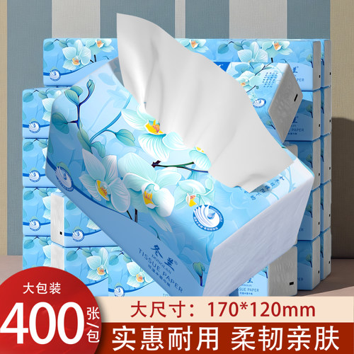 400张大包抽纸原生木浆家用批发