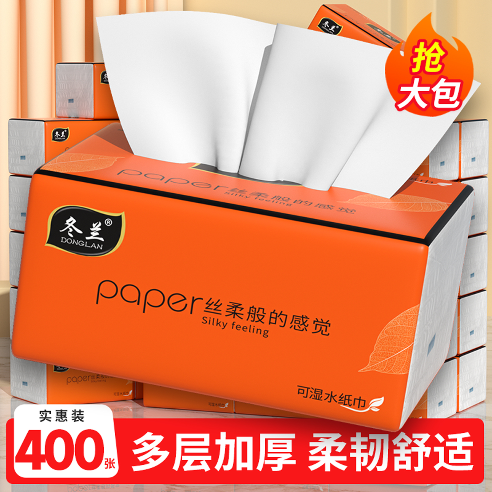 400张大包抽纸实惠装整箱纸巾