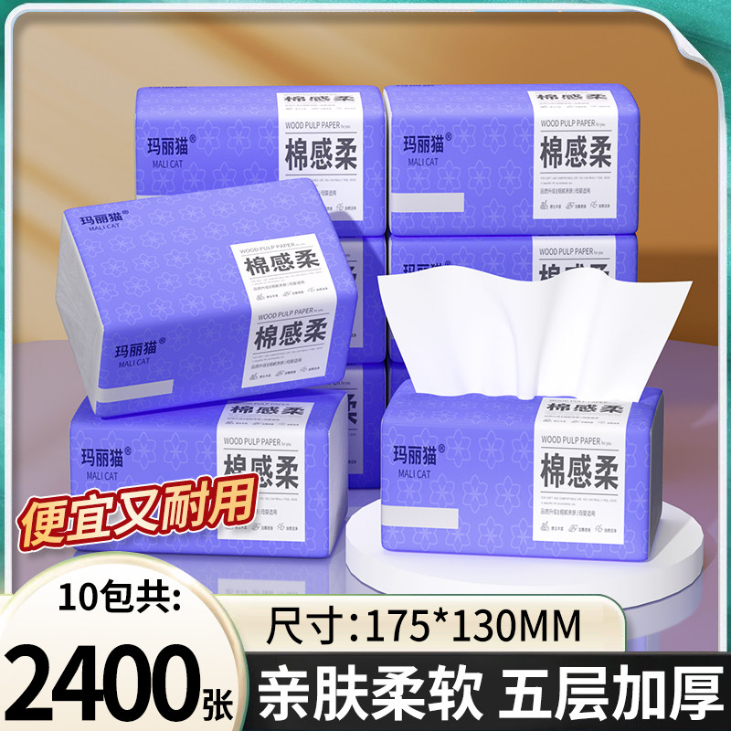 2400张10包抽纸五层加厚卫生纸抽擦手纸面巾纸厕所厕纸工厂直销,洗护清洁剂/卫生巾/纸/香薰,家用擦手纸,淘宝优惠券,粉丝福利购,淘宝优惠卷