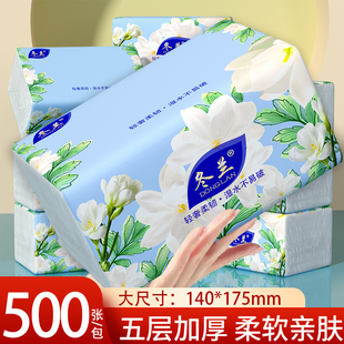 整箱批餐巾纸卫生纸擦手纸面巾纸抽 500张大包纸巾抽纸家用实惠装