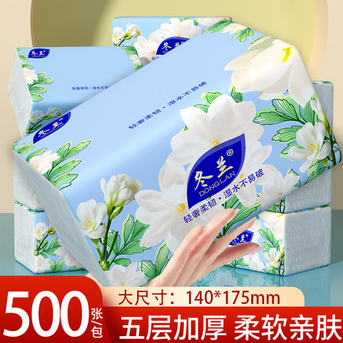 500张大包纸巾抽纸家用实惠装