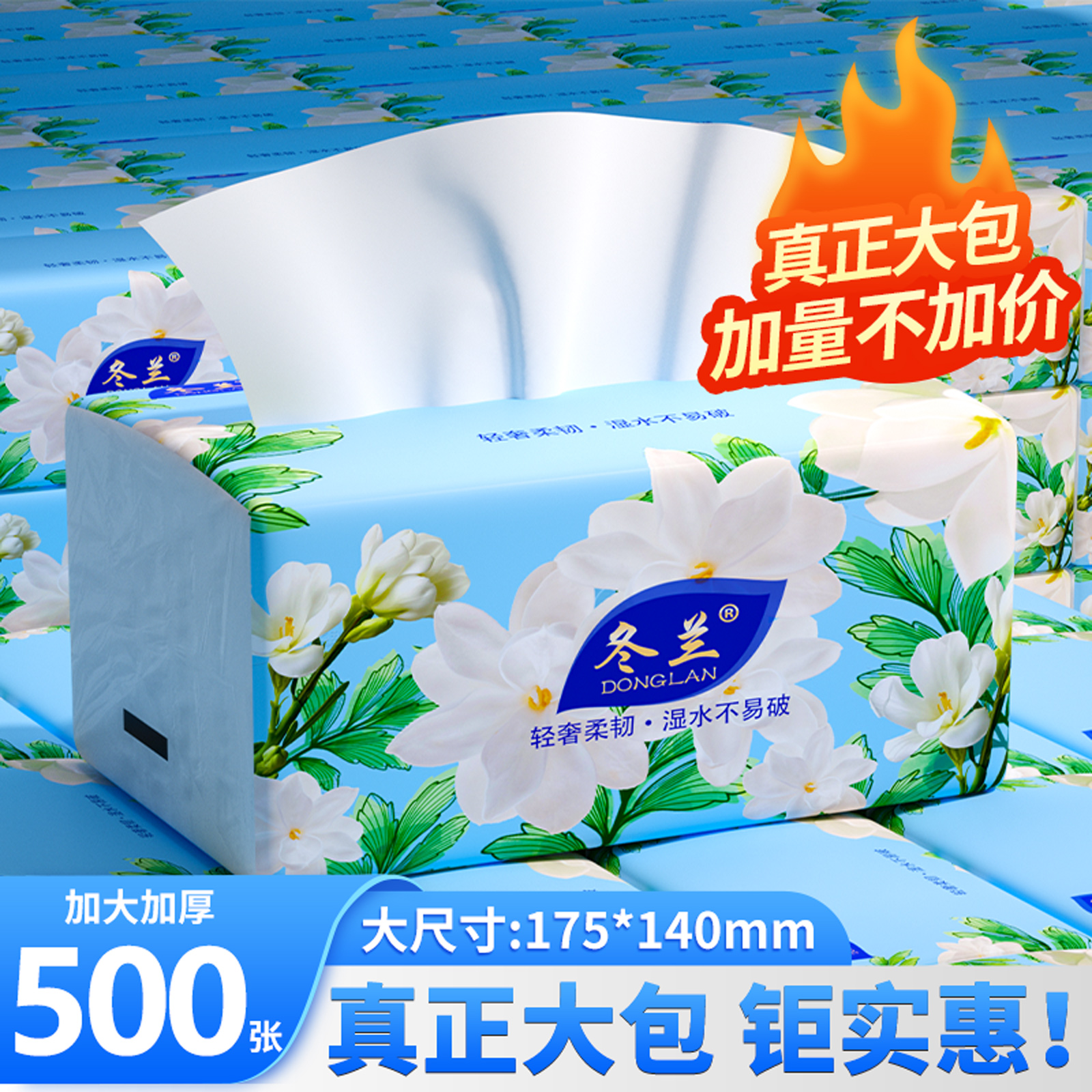 500张加厚大包抽纸宿舍家用实惠纸巾卫生纸擦手纸面巾纸整箱批发