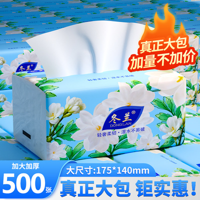 500张加厚大包抽纸宿舍家用实惠纸巾卫生纸擦手纸面巾纸整箱批发