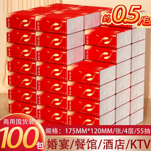 囤货装小包加厚专用餐巾纸卫生纸