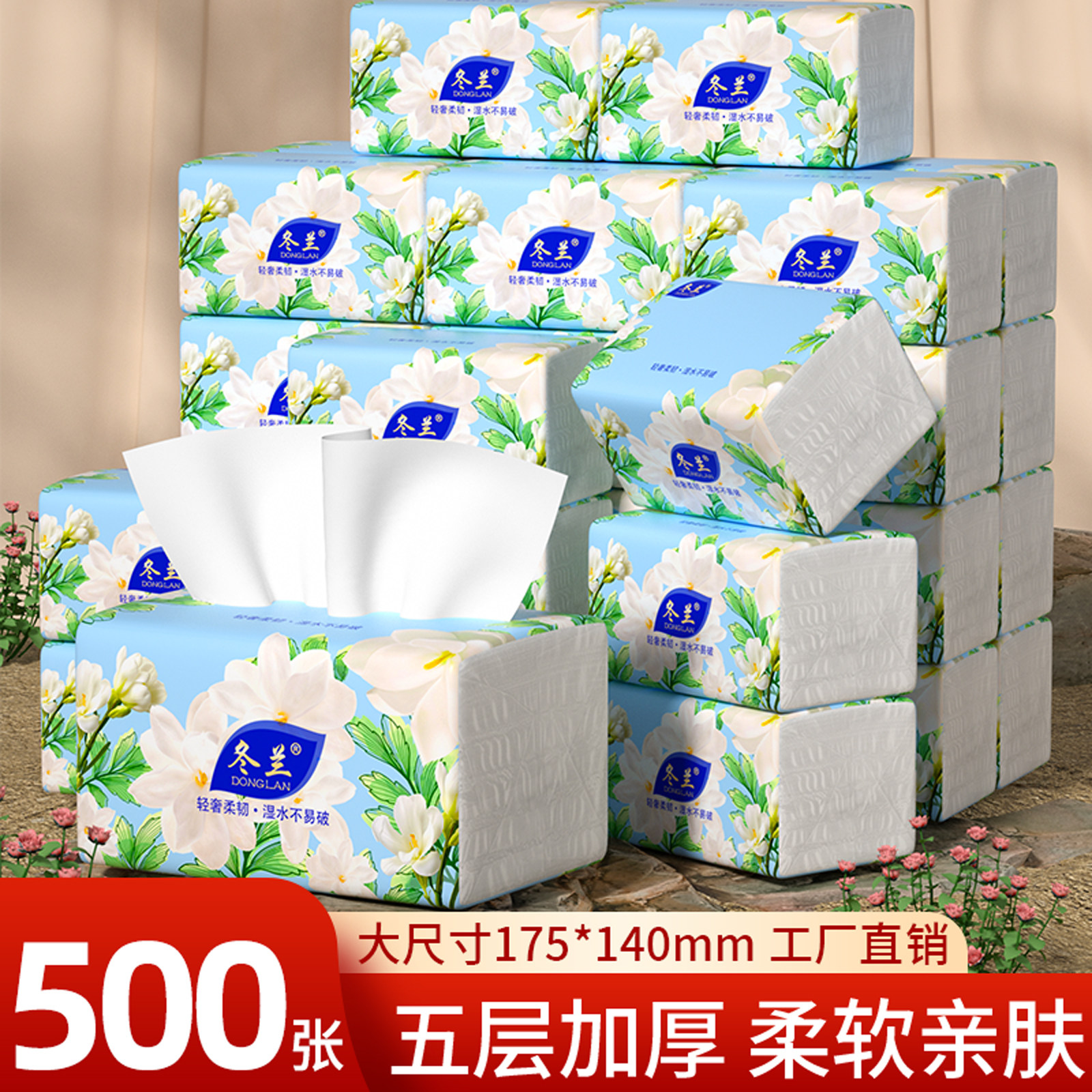 500张大包纸巾抽纸家用实惠装整箱批餐巾纸卫生纸擦手纸面巾纸抽
