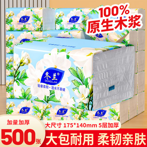 大包加厚抽纸家用整箱实惠