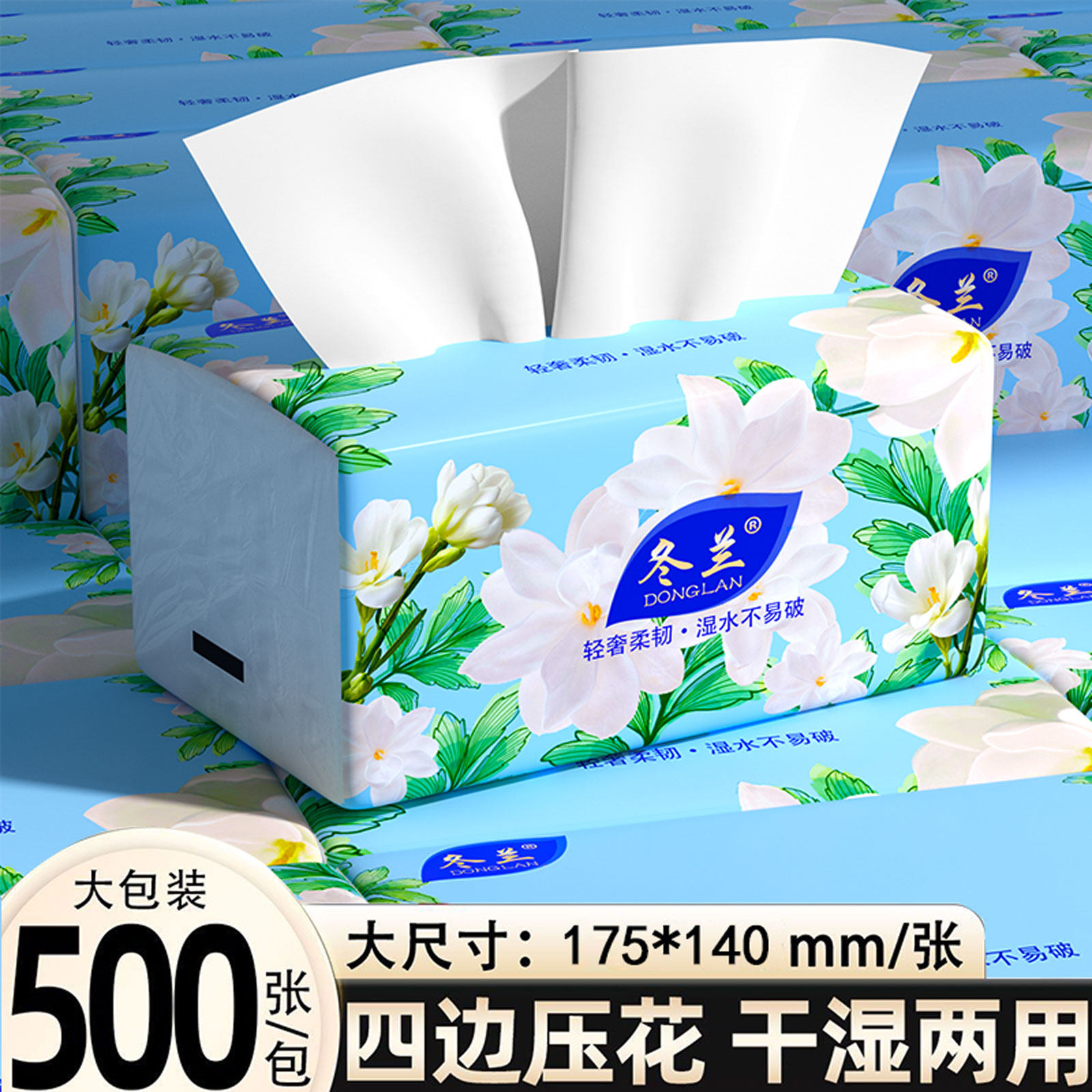 冬兰500张大包抽纸家用实惠纸巾加厚卫生纸面巾纸擦手纸工厂直销,洗护清洁剂/卫生巾/纸/香薰,抽纸,淘宝优惠券,粉丝福利购,淘宝优惠卷