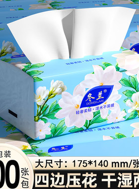 冬兰500张大包抽纸家用实惠纸巾加厚卫生纸面巾纸擦手纸工厂直销