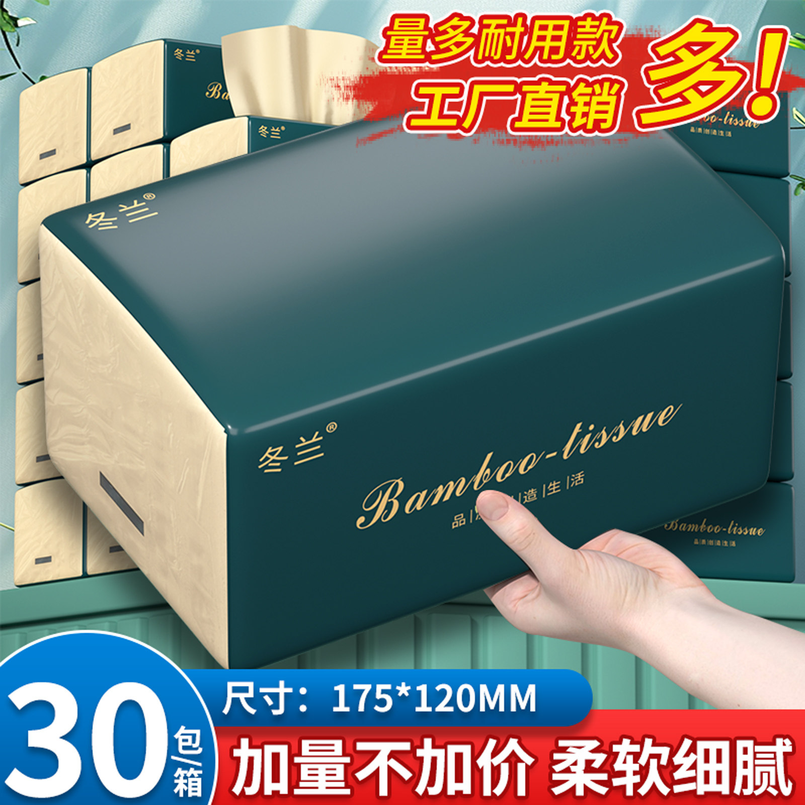 30大包纸巾抽纸家用实惠装餐巾纸卫生纸整箱批擦手纸加厚面巾纸,洗护清洁剂/卫生巾/纸/香薰,抽纸,淘宝优惠券,粉丝福利购,淘宝优惠卷