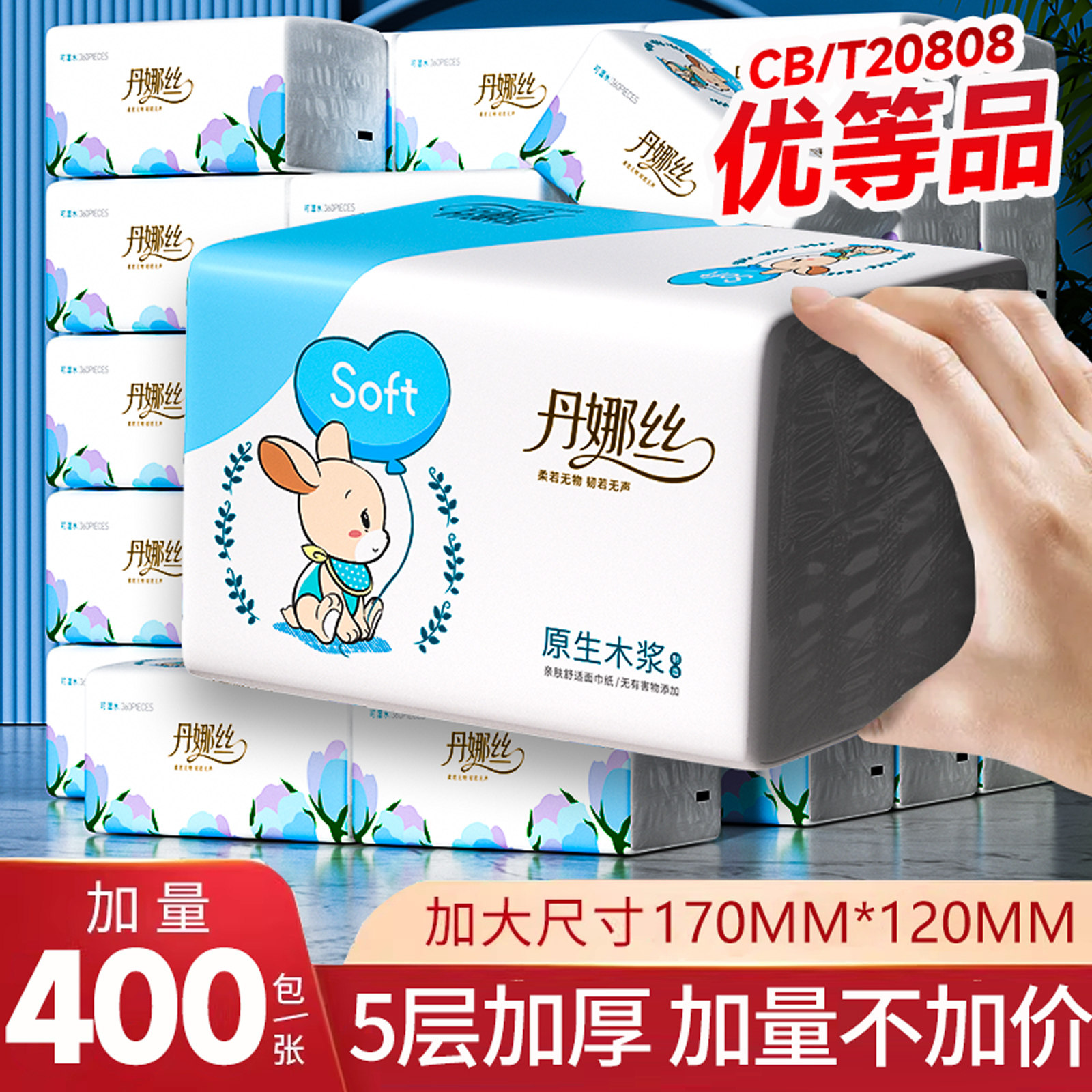 大包400张5层柔厚抽纸家用实惠装整箱纸巾纸抽面巾纸餐巾纸卫生纸