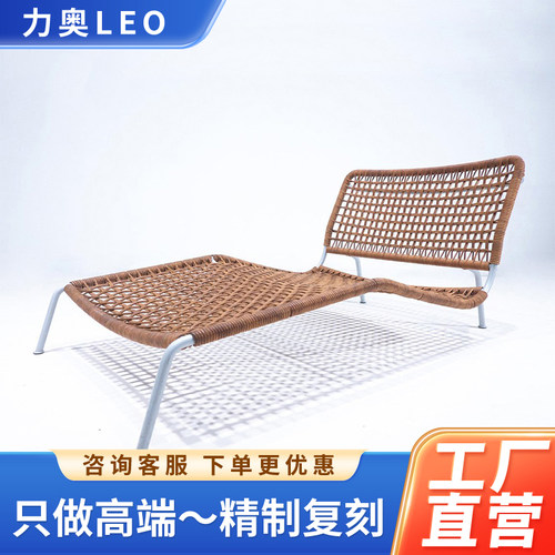 Frag chaise lounge意式塑料藤编织斜躺椅客厅设计师青蛙躺椅