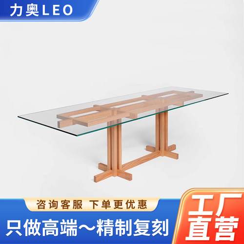 Ray Kappe RK15 dining table北欧高档实木钢化玻璃餐桌家用现代