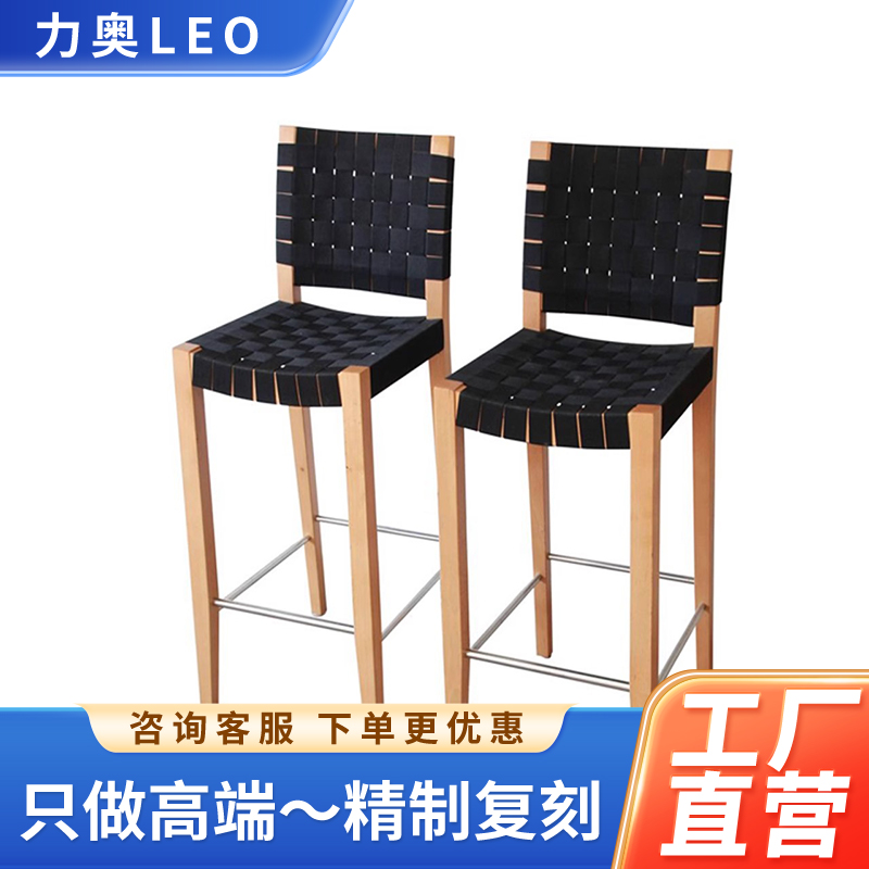 Risom Style Black Straps Bar Stool By Andreu家用不锈凳高脚椅
