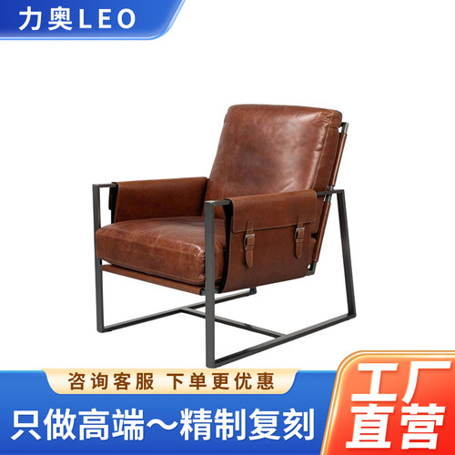 Brown Leather Sling Accent Chair复古油蜡皮单人位设计师沙发椅
