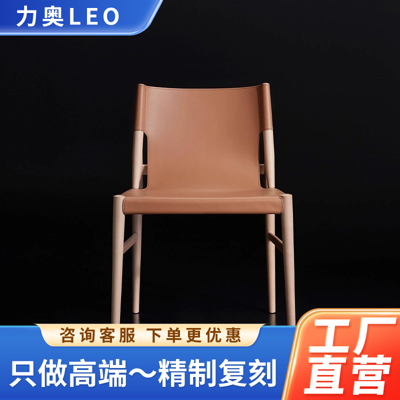 意式极简实木餐椅意大利马鞍皮Voyage设计师款创意黑色白蜡木椅子
