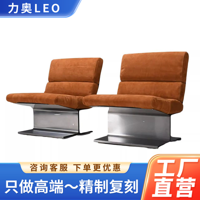 Leather & Steel Lounge Chairs by Paul Geoffroy不锈真皮休闲椅