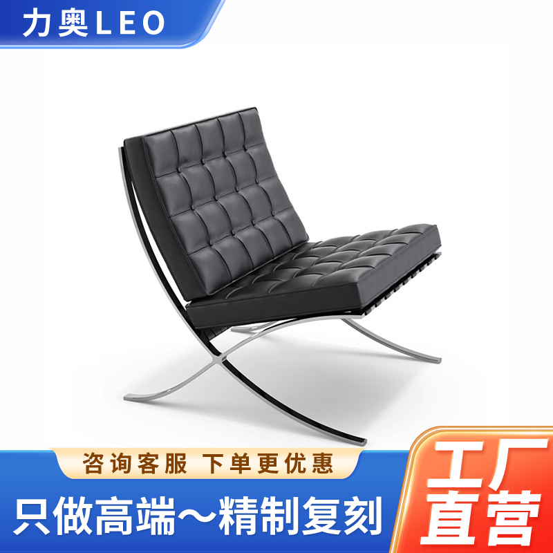 JNLEZI巴塞罗那椅意式极简设计师款轻奢真皮休闲椅高端单人沙发椅