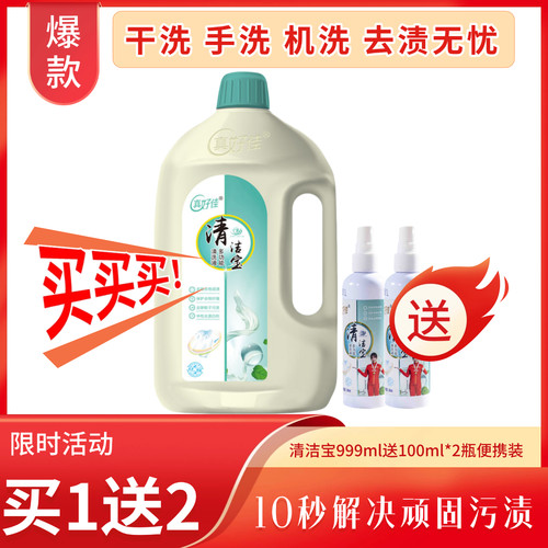 可洗掉油渍血渍水果渍笔渍彩妆渍