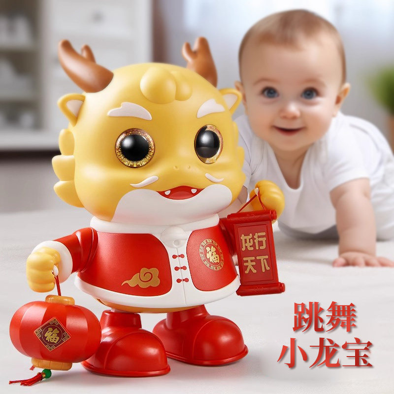 会唱歌跳舞的小龙宝宝早教电动玩具摇摆婴儿童练趴爬抬头龙年礼物