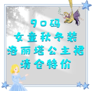 清仓90码小女童秋冬洛丽塔连衣裙生日蓬蓬公主裙西班牙童装娃娃裙