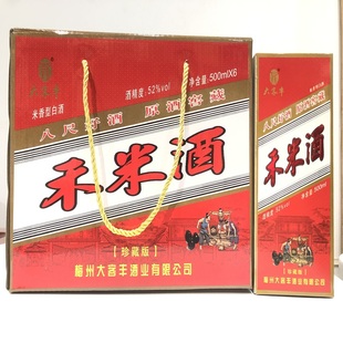 广东梅州八尺禾米酒原酒窖藏纯粮食酒兴宁五华蕉岭平远米香型白酒