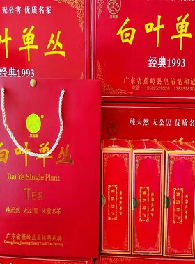 广东梅州蕉岭白叶单丛皇佑笔茶场