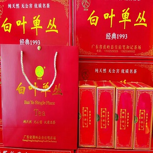 蕉岭白叶单枞茶叶头春茶特级乌龙茶广东梅州特产凤凰单丛岭头单从