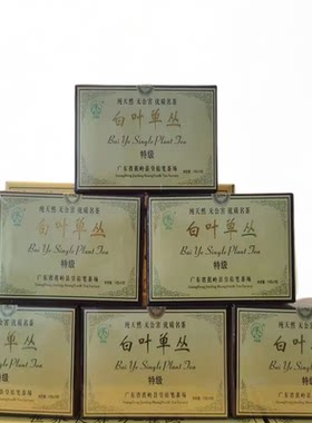 2025年头春茶蕉岭白叶单枞