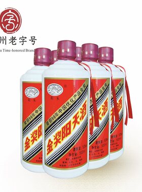 正宗广东金奖阳天酒52度纯粮食
