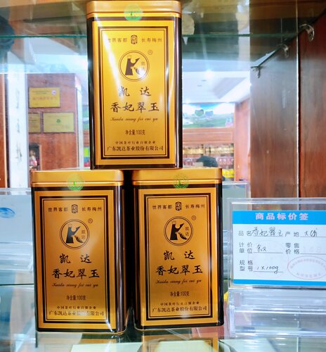 2025春茶广东十大名茶香妃翠玉单枞茶100克凤凰单丛罐装凯达茶叶