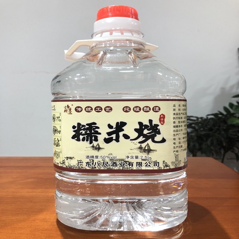 广东米酒糯米白酒泡酒农家自酿粮食酒2.5L桶装50度客家梅州八尺酒,粮油调味/速食/干货/烘焙,其他食品,淘宝优惠券,粉丝福利购,淘宝优惠卷