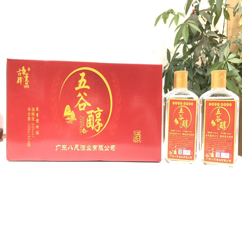 广东梅州平远八尺酒业五谷醇纯粮食酒高度52度客家特产米香型白酒