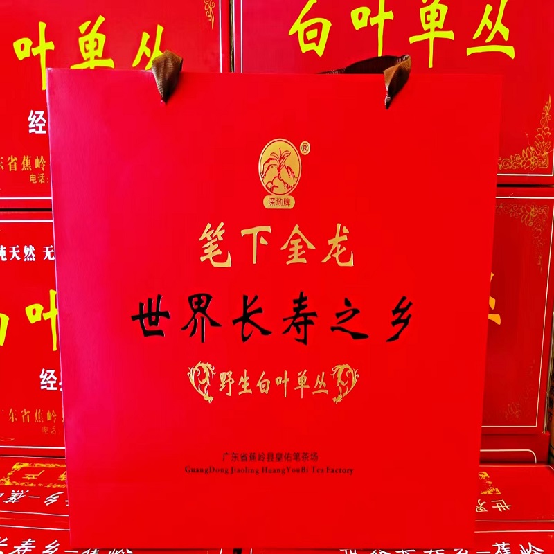 2025春茶野生白叶单丛茶叶笔下金龙礼盒装梅州蕉岭皇佑笔凤凰单枞