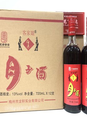 客家娘酒 月子酒 广东老字号黄酒甜型糯米酒客家特产梅州龙轩酒业