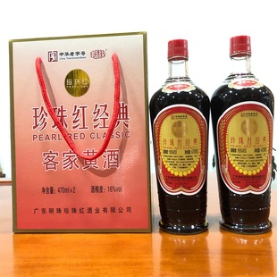 珍珠红经典客家黄酒糯米酒16度老酒灸广东梅州兴宁月子酒甜酒娘酒