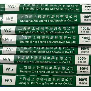 上砂牌金相砂纸W03.5 W5 W7 W10W14  W20 W28 W40 W5抛光砂纸干磨