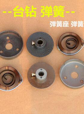 西湖西菱台钻铣床床配件Z12-2钻/Z516/Z512B回位覆位弹簧发5条