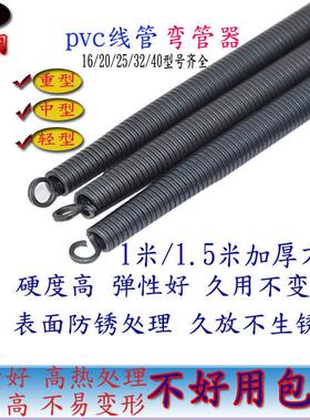 Φ加厚方钢pvc线管弹簧Φ162Φ25Φ320弯管器1216/1620铝塑管弯簧