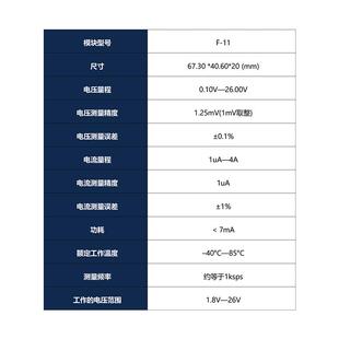 F-电11高精度微安级电电压流测量仪数显电流计直流流电压表