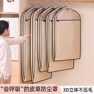 透气皮草衣服防尘罩貂皮大衣罩防尘袋家用羽绒服收纳套子挂式 衣袋
