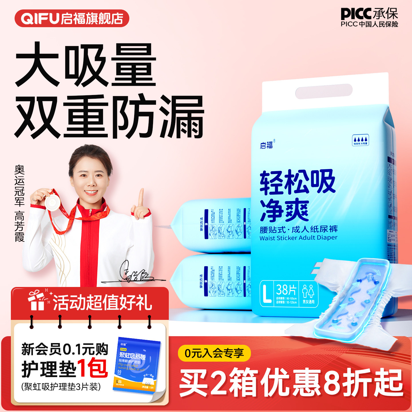 启福双棉芯成人纸尿裤老人用尿不湿大码老年人加厚老人专用防漏